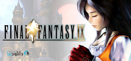 FINAL FANTASY IX pc cover small دانلود بازی Final Fantasy IX برای PC